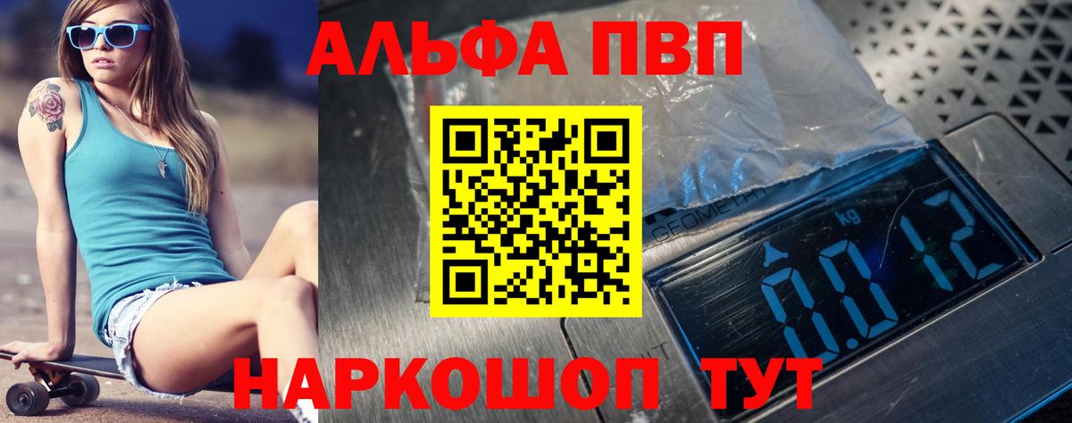 наркошоп  Вход с VPN  Великий Устюг  Alfa_PVP Соль 