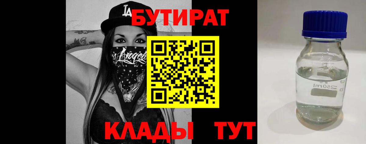 БУТИРАТ оксана  Вход с VPN  Великий Устюг 