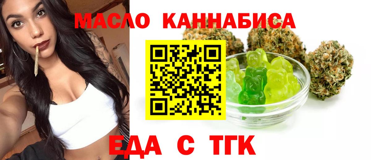 Великий Устюг  Еда ТГК марихуана  Вход с VPN 