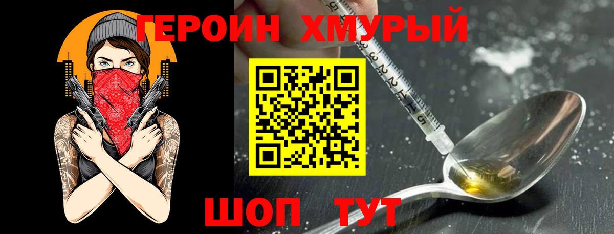Героин Афган  ГЕРОИН  Великий Устюг  Вход с VPN 