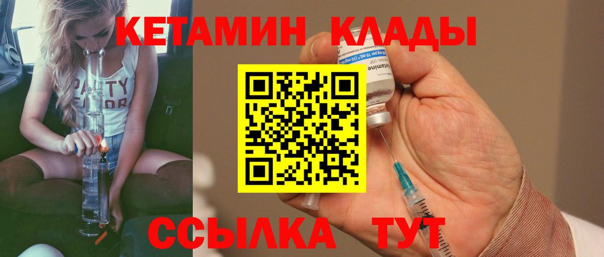 КЕТАМИН ketamine  КЕТАМИН ketamine  Вход с VPN  Великий Устюг 