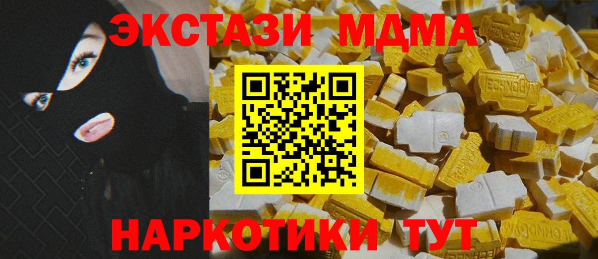Великий Устюг  МДМА молли  MDMA  MDMA Molly  Вход с VPN 