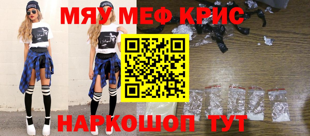 Великий Устюг  Мефедрон мяу мяу  Вход с VPN 