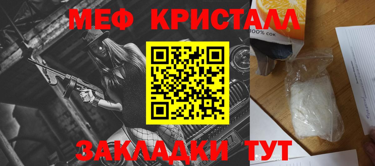 Мефедрон кристаллы Великий Устюг