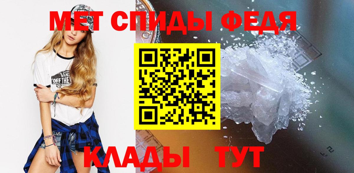 МЕТАМФЕТАМИН кристалл Великий Устюг