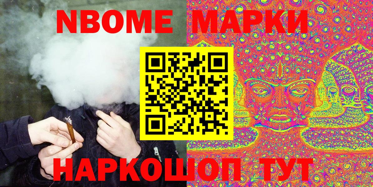 Марки 25I-NBOMe 1,8мг Великий Устюг