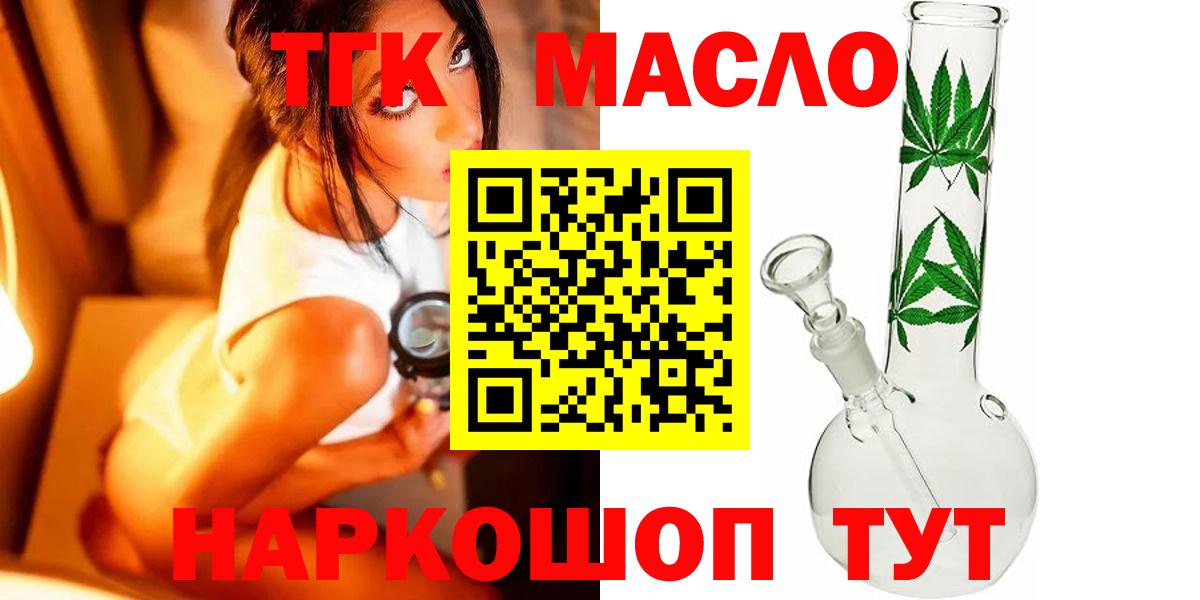 ТГК жижа  кракен зеркало  Вход с VPN  Великий Устюг  Дистиллят ТГК THC oil 