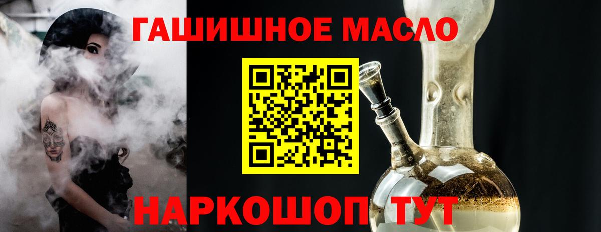 Дистиллят ТГК гашишное масло Великий Устюг
